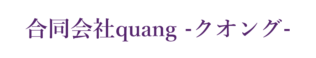 合同会社quang